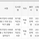 유가읍작은 6월 희망도서신청 이미지