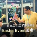 마카영어학원 | 강남영어회화, 영어학원이 이렇게 재밌다고? 부활절(Easter) 이벤트까지 참여한 리얼 후기 🐰🥚