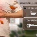 쌀쌀해지고 허리 더 아픈 사람, ‘이 운동’ 해보세요 이미지