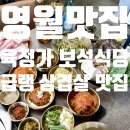 육정가 보석식당 이미지