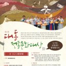 사단법인 대동문화재단 이미지