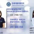 연세아뜰리에치과의원 이미지