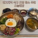 대구 반고개역 회사 점심 모임장소 추천 오늘해장 내돈내산 후기