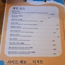 아미스(AMIS) | 보라카이 맛집 비스트로데아미스_보라카이 스테이크 맛집