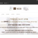 교연원앙폐백 연구원 이미지