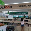 속초로컬푸드