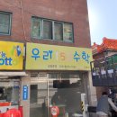 더함수학교습소 - 남구 용호로177번길 67-2 | 더함수학교습소