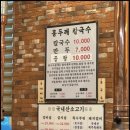 청담칼국수 이미지