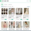 센텀남대로 | W13. 부산 피로연 정장 원피스 구매 후기 (케네스레이디, 지고트, 라인, 잇미샤)