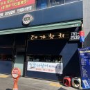 대가회초밥 | 성남 모란역 참치 맛집 추천! 가성비 참치 맛집 모란역 대가참치 점심특선메뉴 참치회특정식 후기