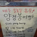 양정이화약국 이미지