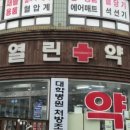 동인메디텍 이미지