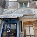 목화빵집 이미지