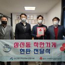 착한부동산중개사무소 이미지