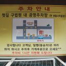 서울생활사박물관,농협앞 버스정류장 이미지