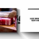 1번출구 생삼겹전문 네이버블로그