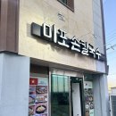 미포손칼국수 이미지