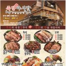 족발야시장송탄점