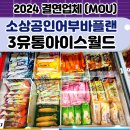 아이스월드365