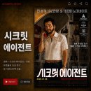 플라비아 | 영화를 알게 되어 매우 기쁩니다, 영화 <시크릿 에이전트> 리뷰 / 유령들의 초상 찾기 및 사운드트랙 모음