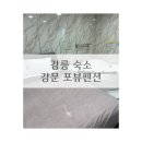 포뷰펜션 이미지