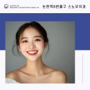 스노우기공소 이미지