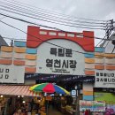 면목동-189 | 서대문구 전통시장 독립문영천시장 방문기 (+ 최신 주차정보)