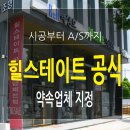 힐스테이트 공식 약속업체 지정된" 커튼/블라인드/조명/알러지케어이불 " 주원갤러리입니다. 이미지