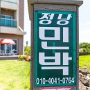 프라이빗 애월 민박 이미지