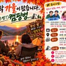 10월17일 토요일 파주 따봉캠핑장 1박2일 캠핑 이미지