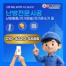 면상 | 경주주택거실 전기난방필름 PTC 면상필름및 장판시공후기