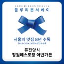 동문가든 | [연세대 동문 연세Y카드 🦅💙 제휴혜택] 광화문 맛집 ‘어반가든’ 방문 후기 🍀🌿🌱