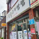 함월고기쌈밥 이미지