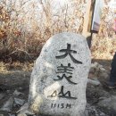 백두대간(하늘재-포암산-대미산-차갓재, 제24구간) 종주