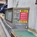 남강고등학교 | 도착 동선 살핀 관악구이사 방문