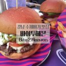 BITE2HEAVEN 이미지