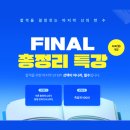 메가랜드평택행정고시학원