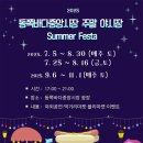 중앙시장 동쪽 이미지