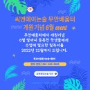 씨앤에이논술무안배움터