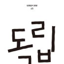 독립-15-01 네이버블로그