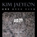 대전예술의전당 앙상블홀 이미지