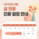 호평진마취통증의학과의원 네이버블로그