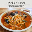 성림장