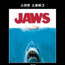 죠스호프 | 영화 호프가 혹평과 호평이 공존하는 이유