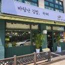 바람난김밥카페