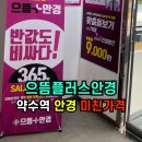약수역 3번 출구 | ✅약수역 안경 미친가격 으뜸플러스안경 솔직후기‼️