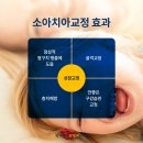 상아치과교정과의원 이미지