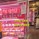 연산시장한우