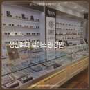 성산빌딩 서울안경 앞 | 성신여대 로이스안경원 ㅣ 맞춤형 검안 및 피팅 가능 블루라이트 차단 안경 후기