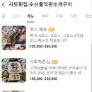 전망대횟집 이미지